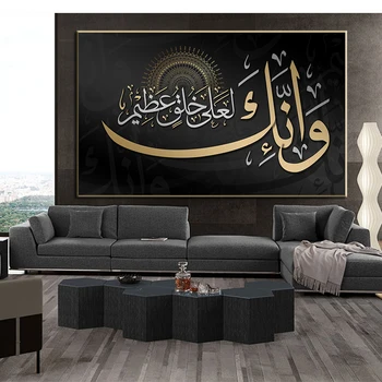 Ayat ul kürsi Arapça İslam Kaligrafi Tuval Boyama Dini Müslüman Posteri HD Baskı Duvar sanat resmi Ramazan Cami Dekor