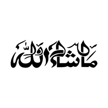 Tri Koshki HZX1446 Masha Allah İslam Duvar araba sticker Vinil Çıkartmaları su geçirmez etiket Araba Vücut Arka Cam